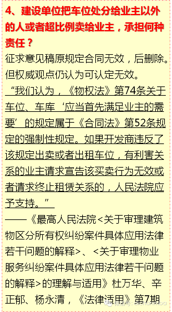 “刺杀CEO枪手成美国国民英雄”违背道德和法律原则|精选解释解析落实