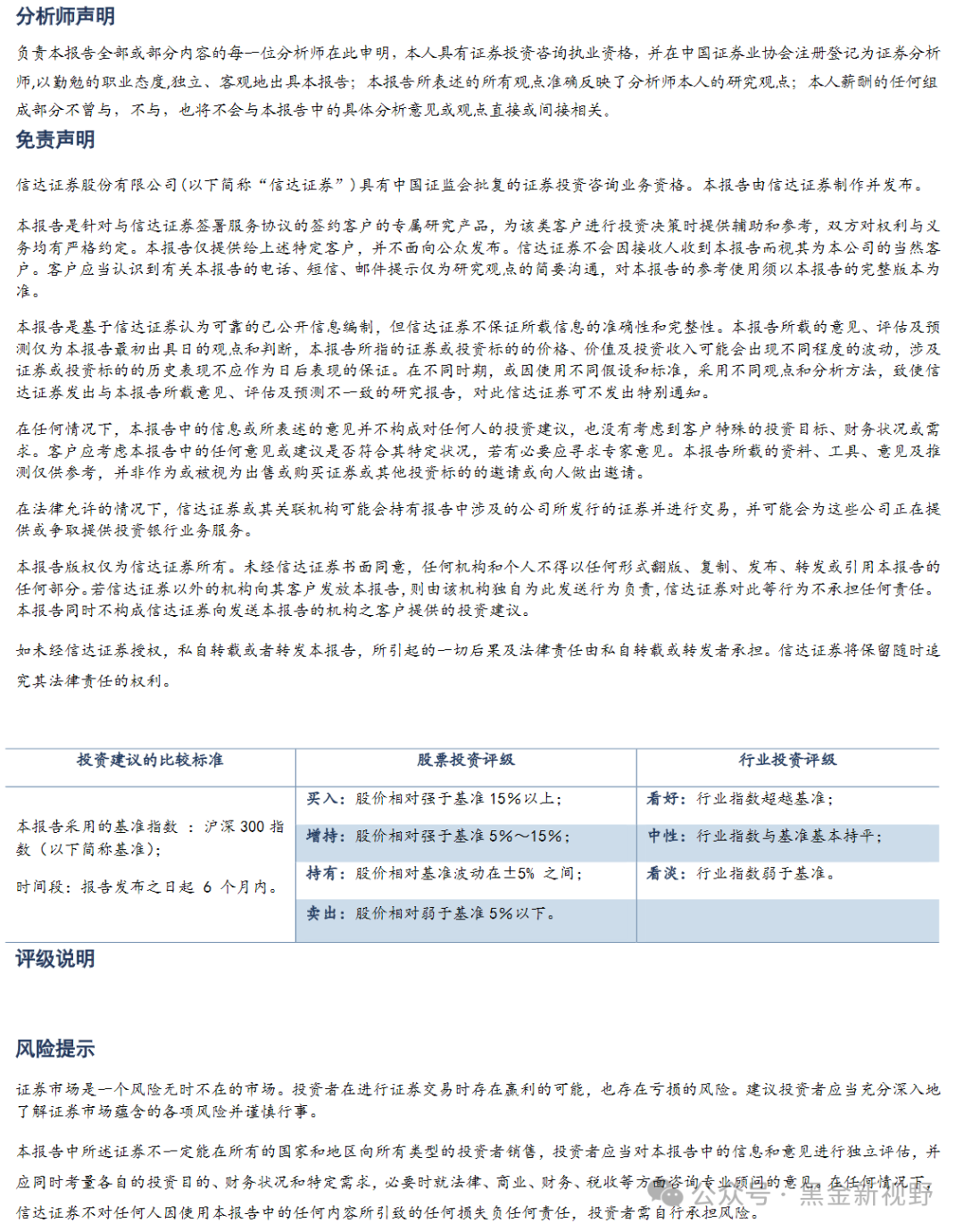 2024新奥门开奖结果|精选解释解析落实