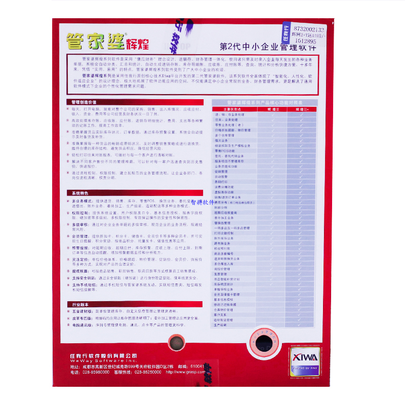 新澳2024管家婆资料|精选解释解析落实