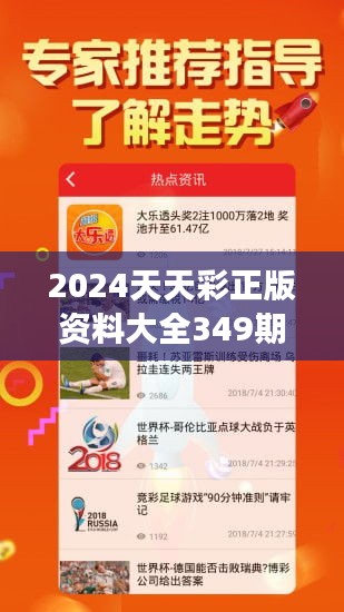 2024天天好开彩大会|精选解释解析落实