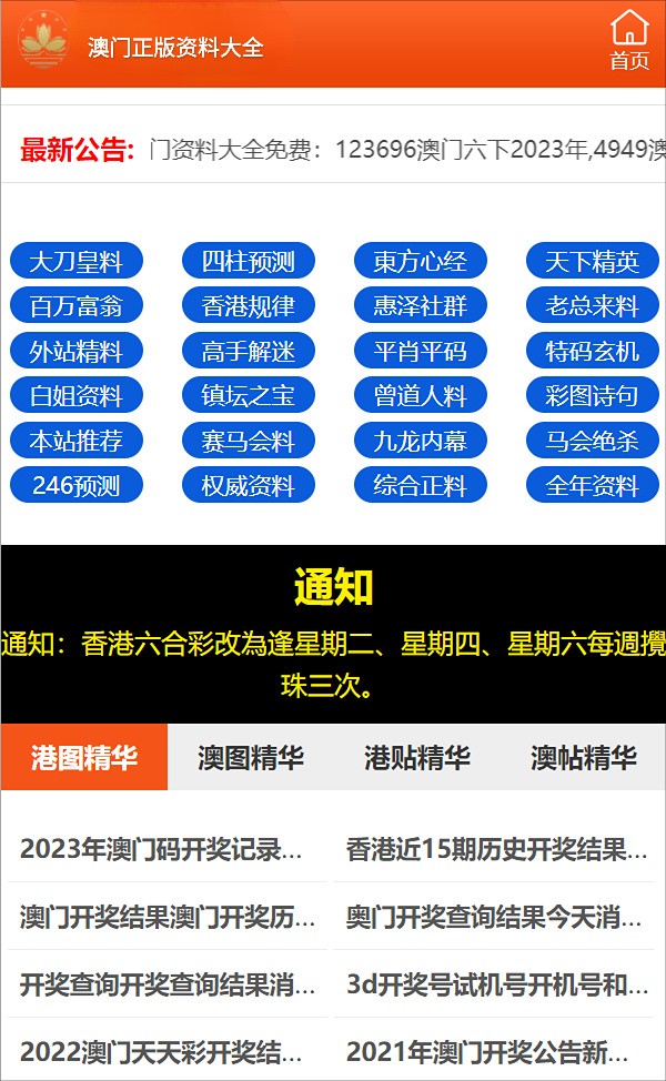 2024澳门资料正版大全|精选解释解析落实