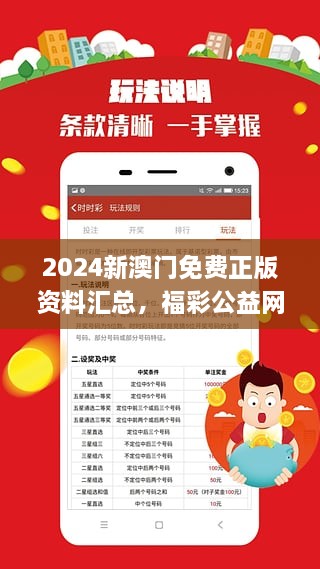 2024澳门免费精准资料|精选解释解析落实