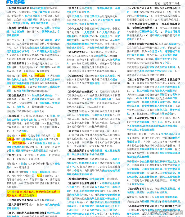 2024免费资料精准一码｜精选解释解析落实