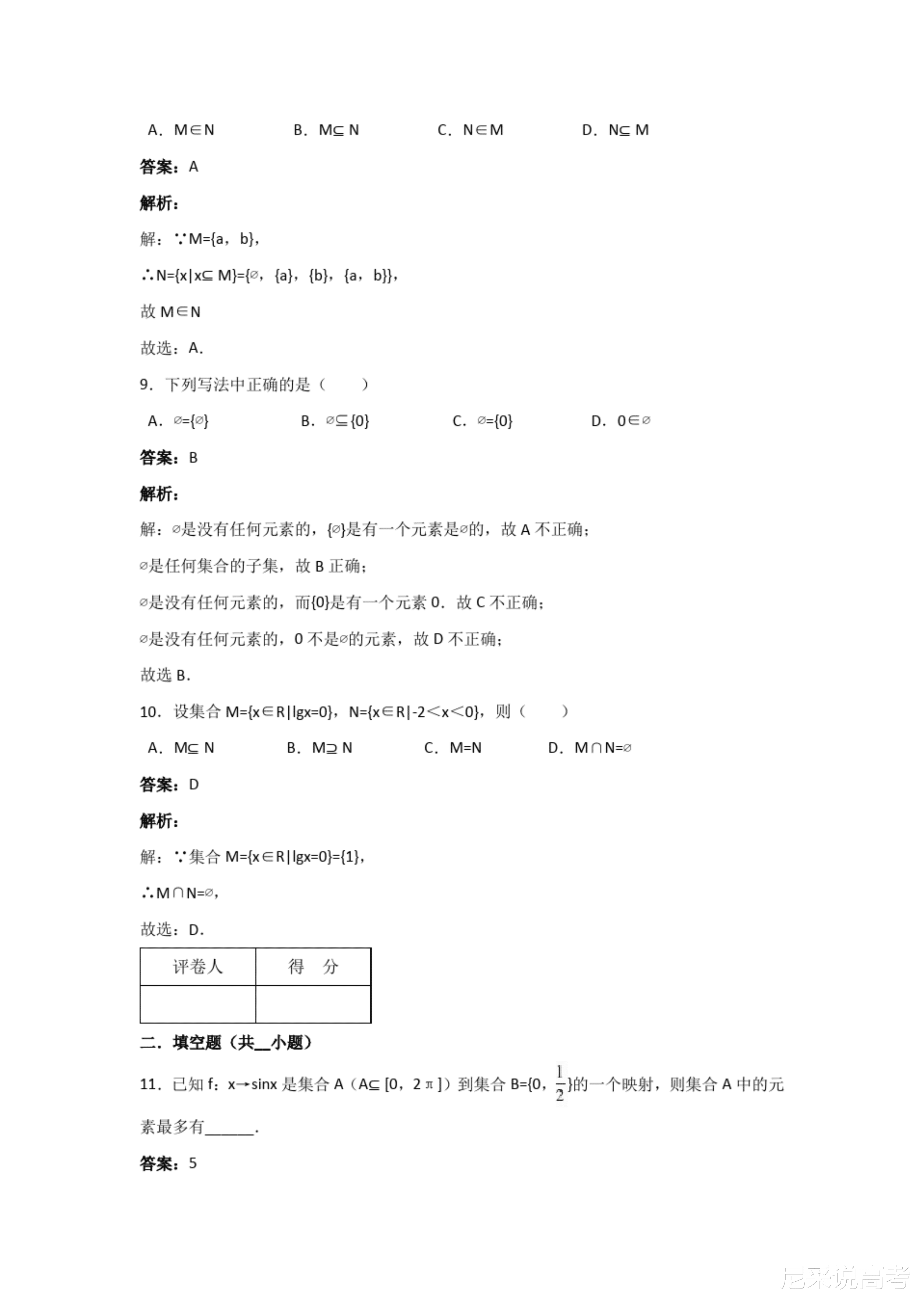 新奥49图资料大全｜精选解释解析落实