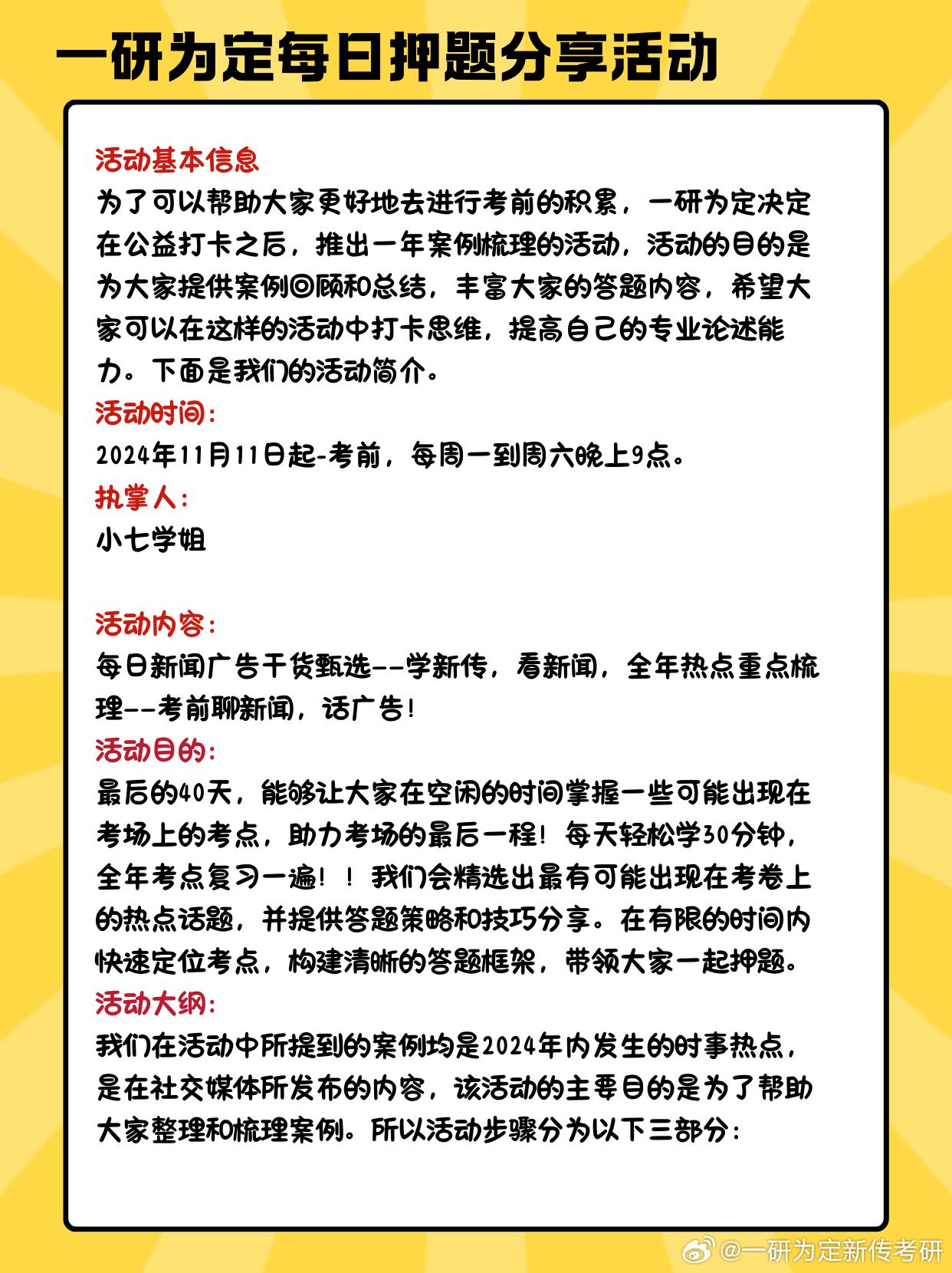 新奥门全年免费资料｜精选解释解析落实