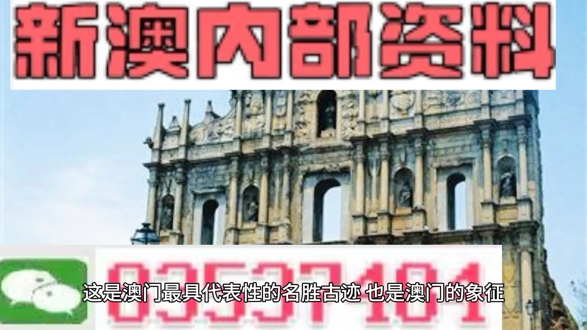 2024澳门新资料大全免费直播｜精选解释解析落实