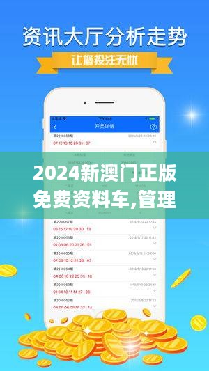 澳门最准的资料免费公开｜精选解释解析落实