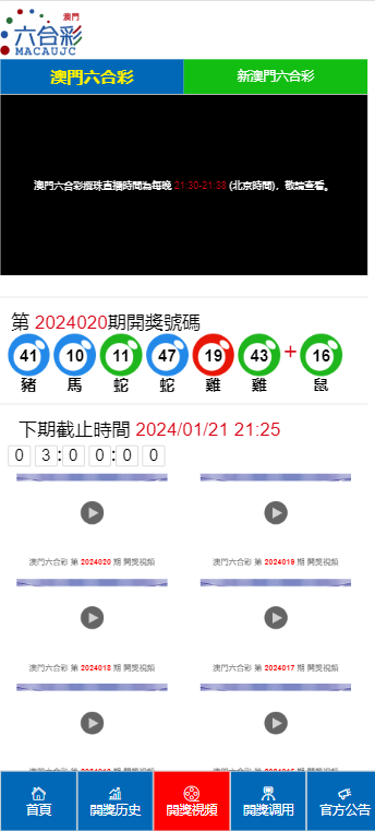 2024年新澳门彩开奖结果查询|精选解释解析落实