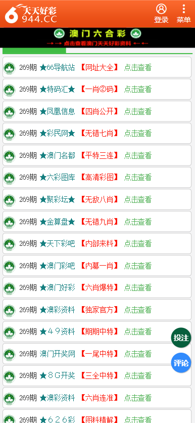 二四六天天彩资料大全网最新｜精选解释解析落实