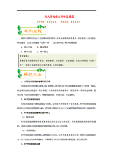 新澳精选资料免费提供｜精选解释解析落实