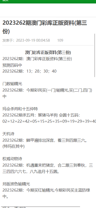 澳门资料大全正版资料查询器｜精选解释解析落实