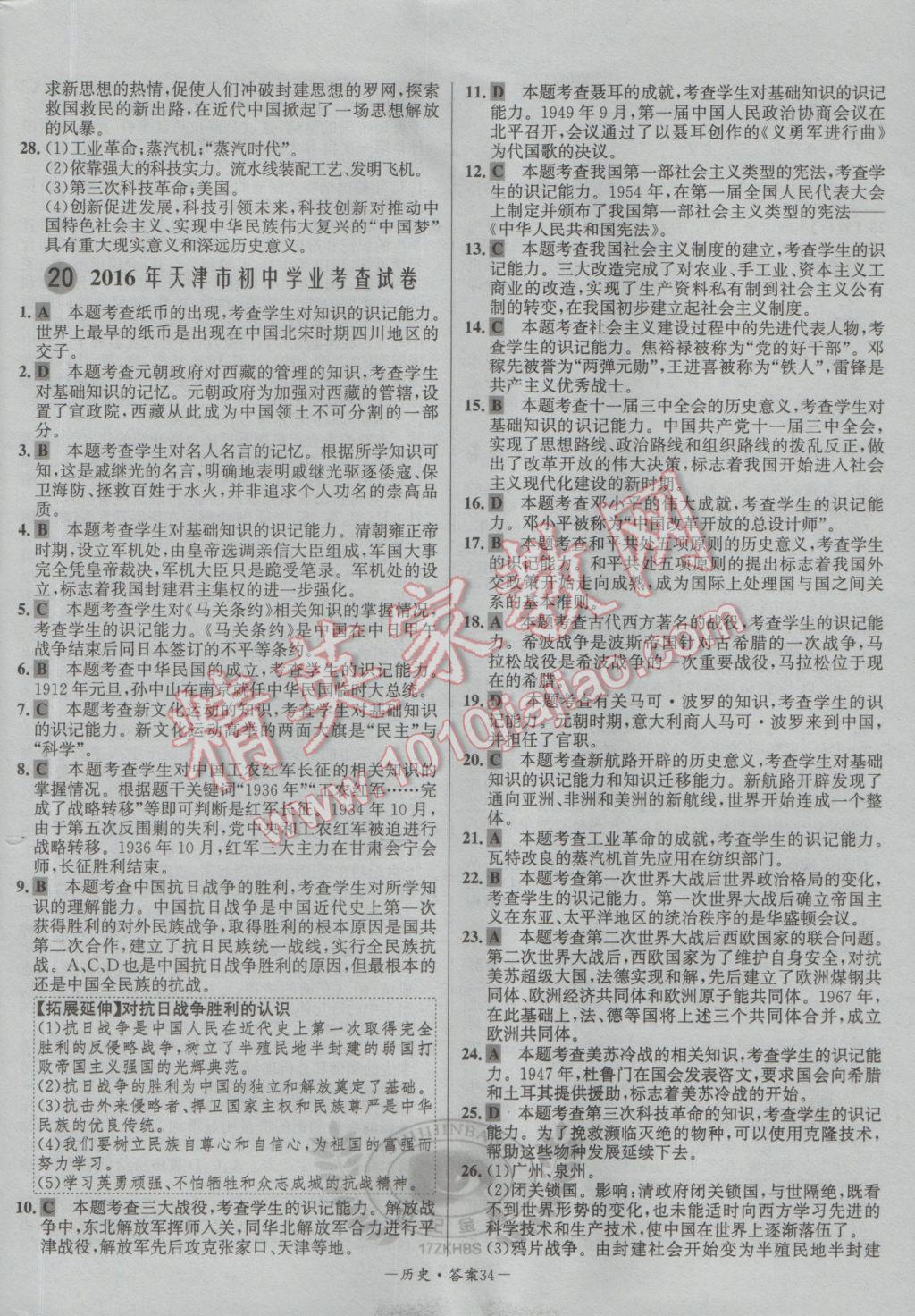 2024年新奥历史记录｜精选解释解析落实