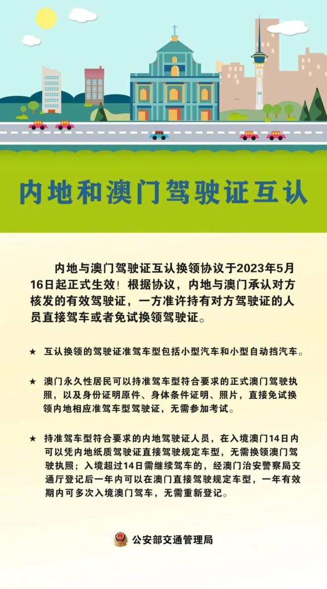 澳门资料大全免费资料｜精选解释解析落实